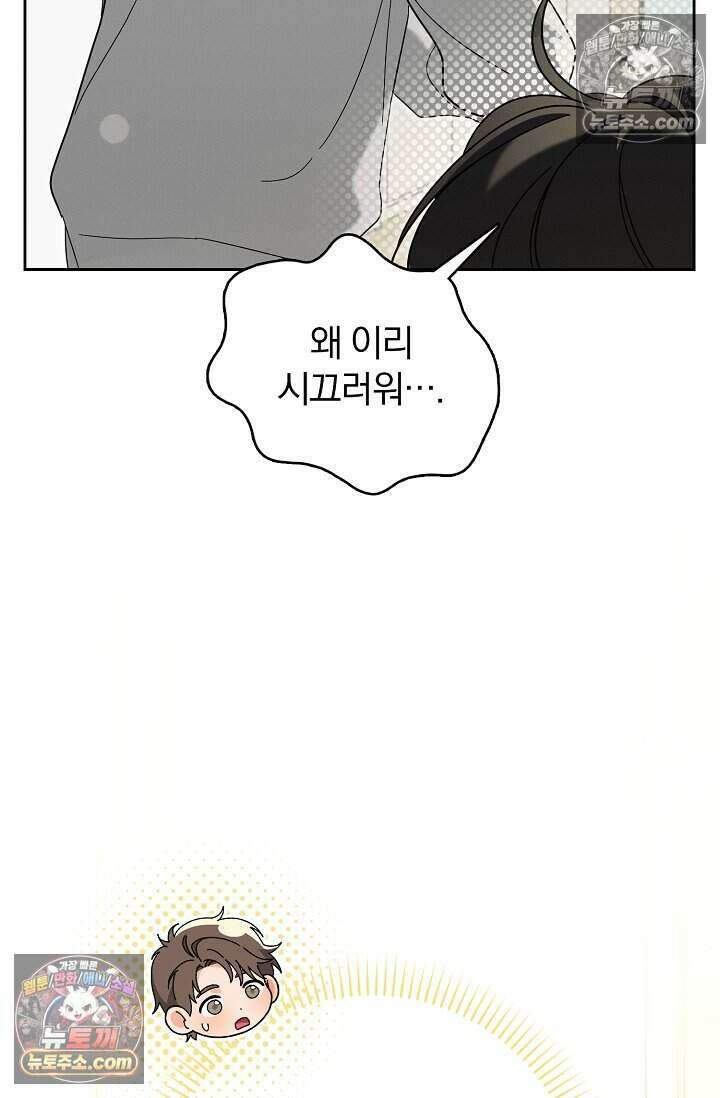 백일의 나홍이 12화 11