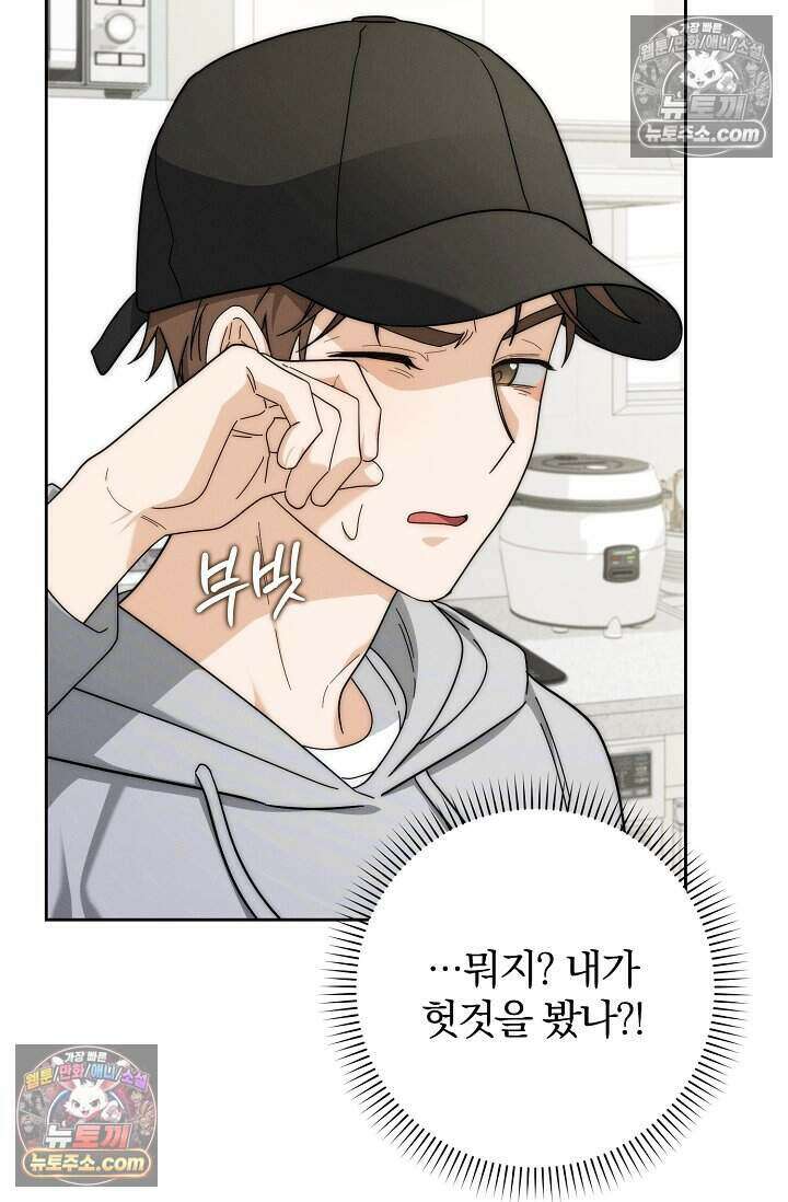 백일의 나홍이 12화 14