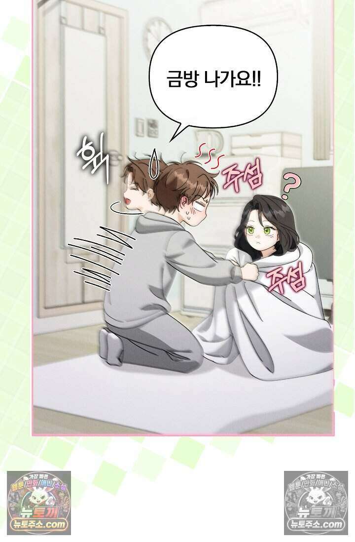 백일의 나홍이 12화 17