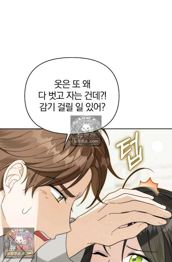 백일의 나홍이 12화 18