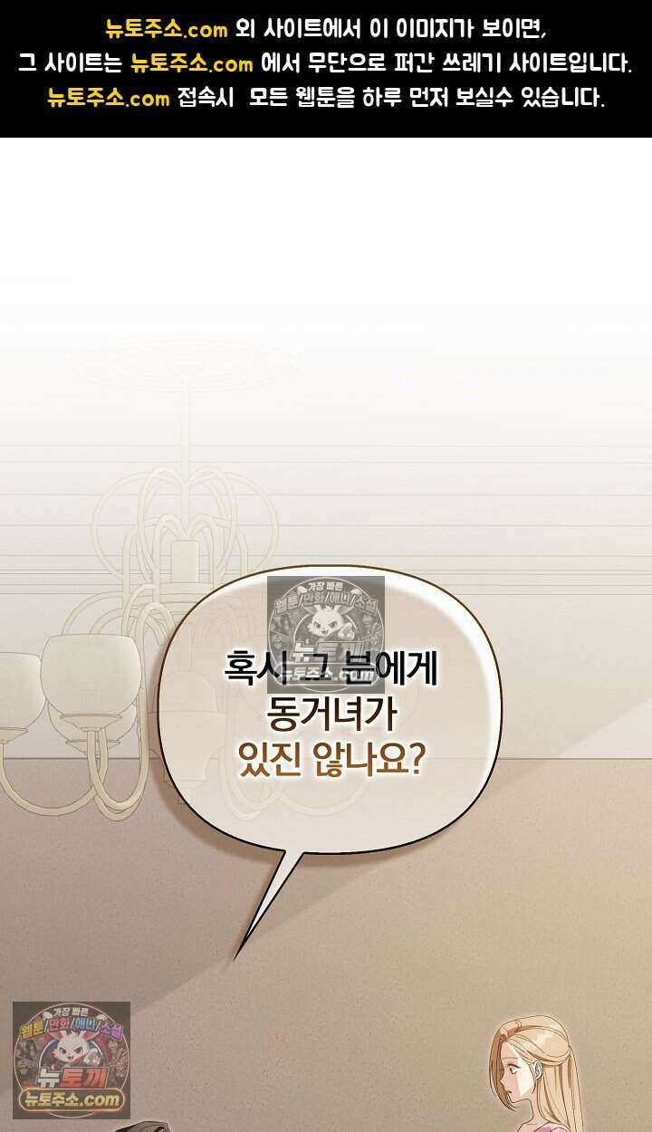 백일의 나홍이 15화 1