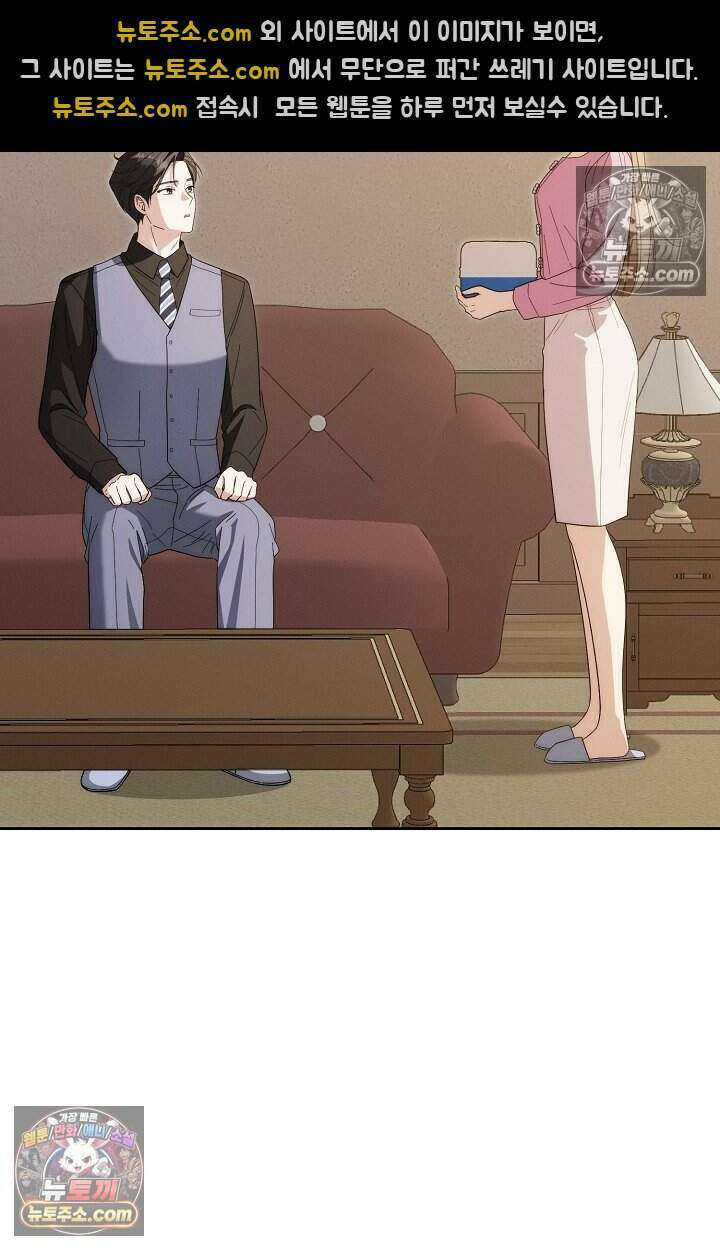 백일의 나홍이 15화 2