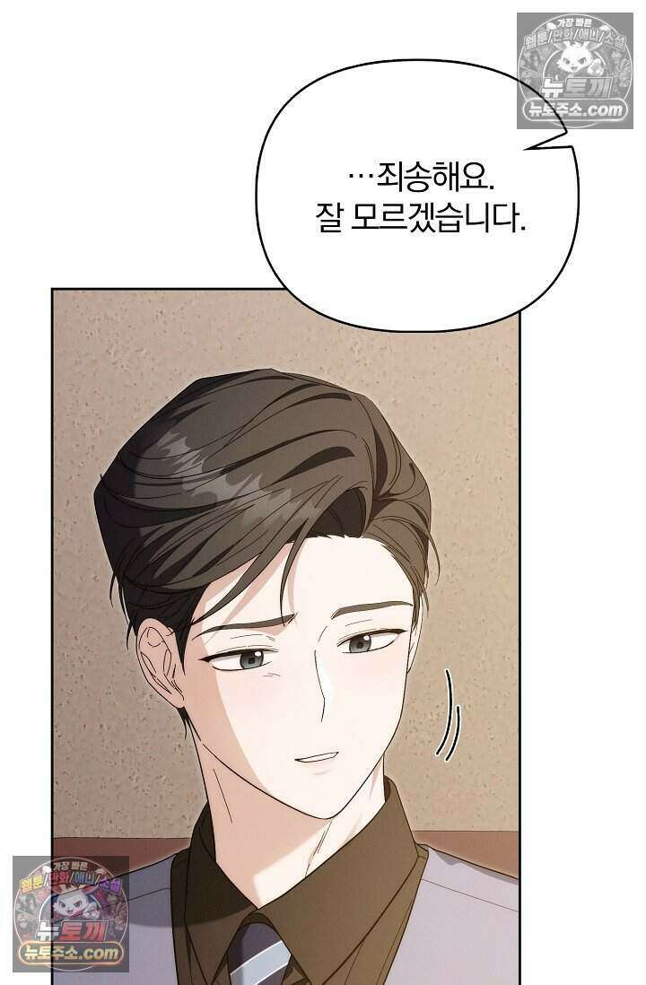 백일의 나홍이 15화 3