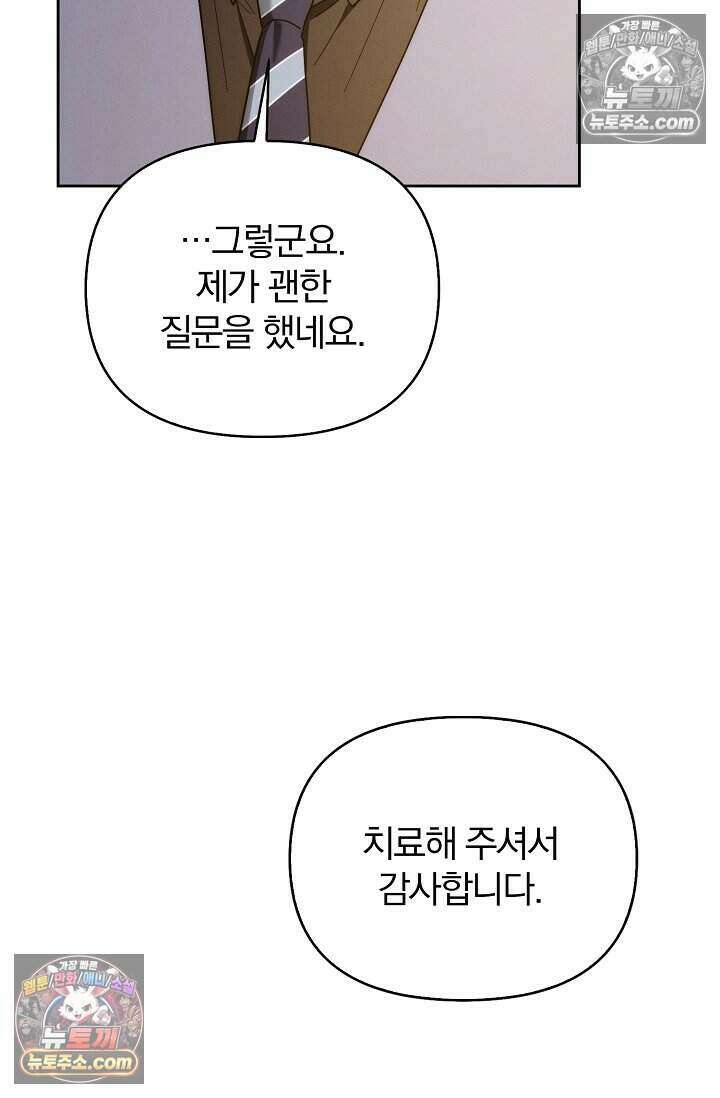 백일의 나홍이 15화 4