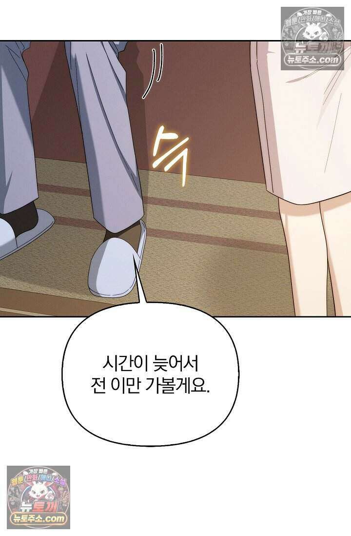 백일의 나홍이 15화 5