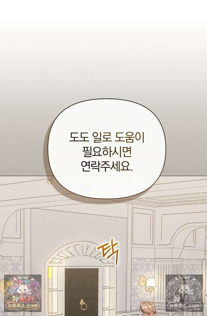 백일의 나홍이 15화 6