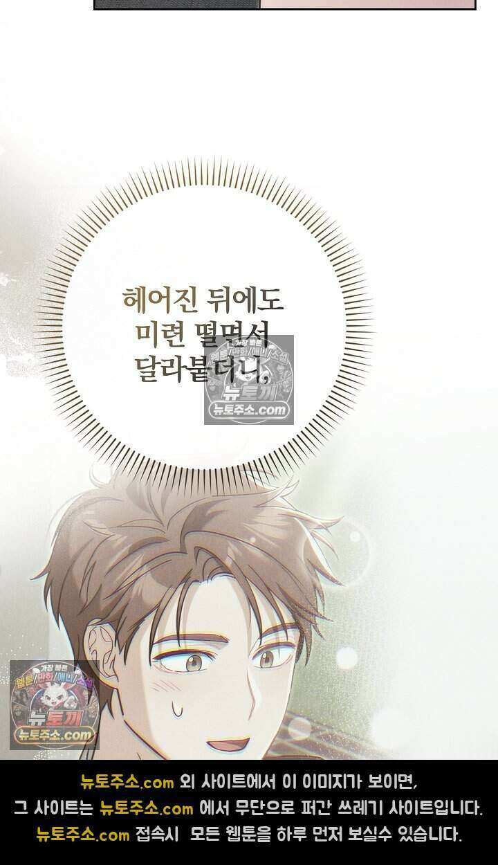백일의 나홍이 15화 9