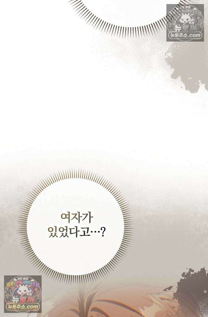 백일의 나홍이 15화 11