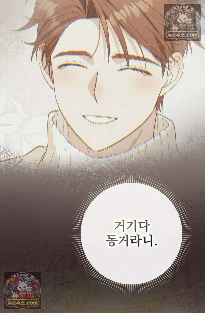 백일의 나홍이 15화 12