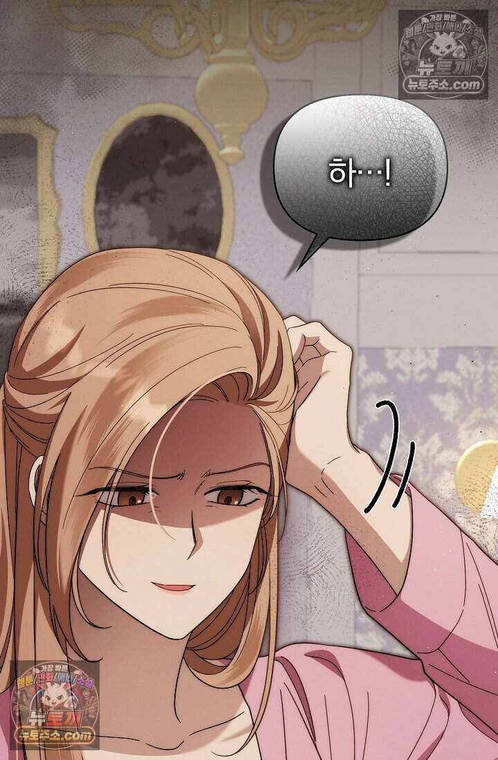 백일의 나홍이 15화 13