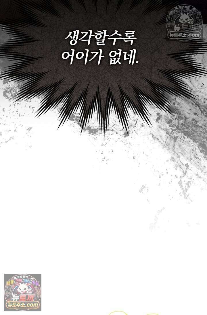 백일의 나홍이 15화 15