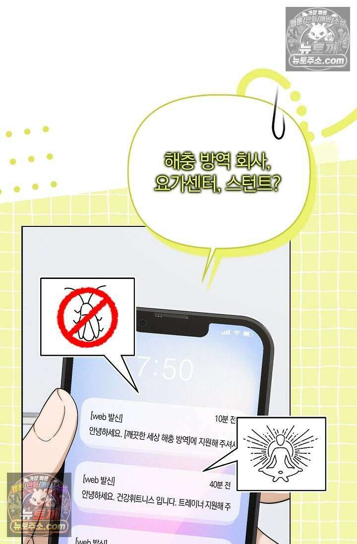 백일의 나홍이 15화 18