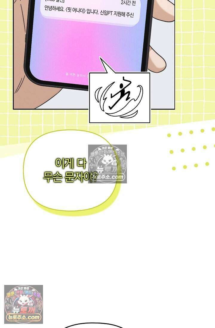 백일의 나홍이 15화 19