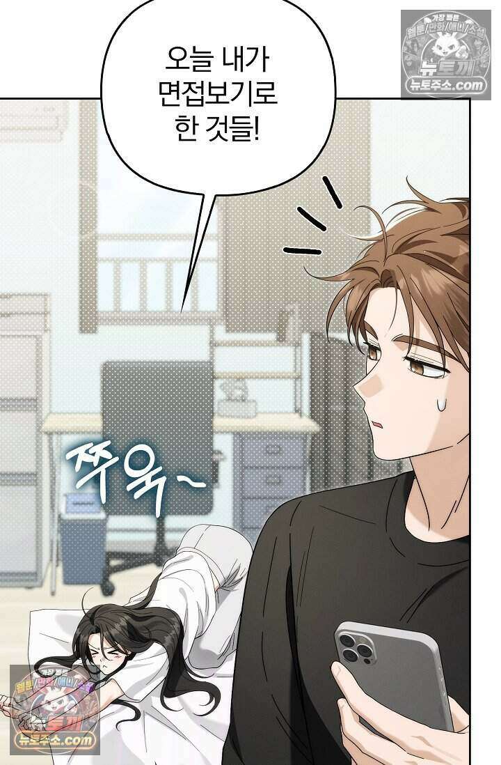 백일의 나홍이 15화 20
