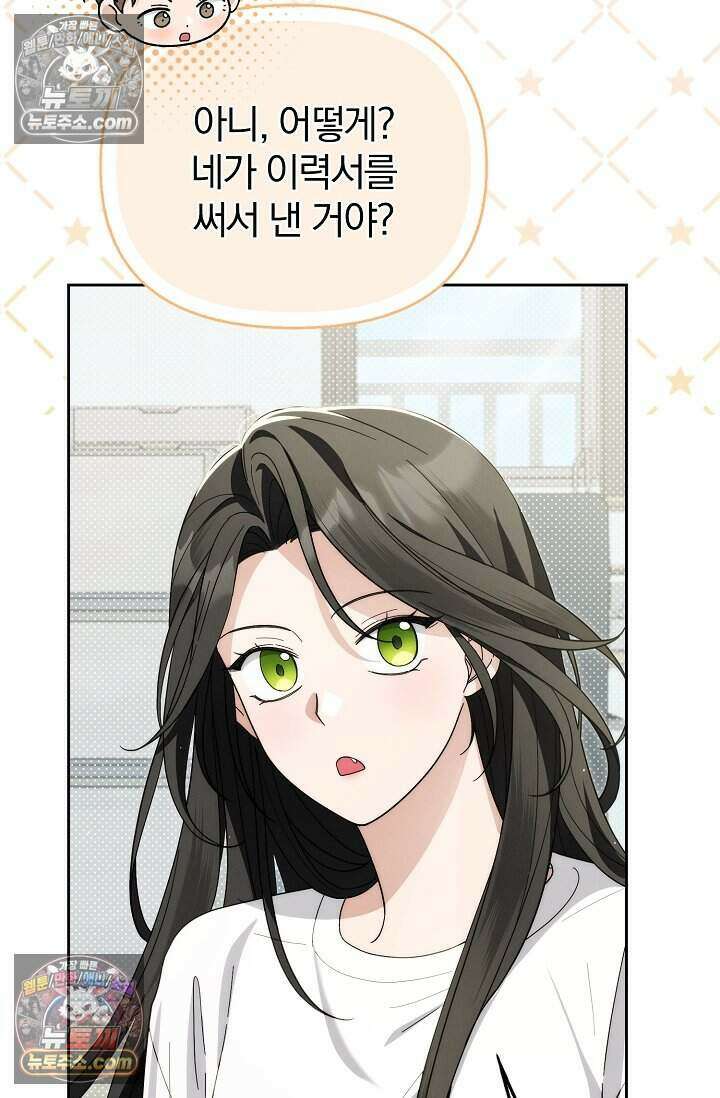 백일의 나홍이 15화 22