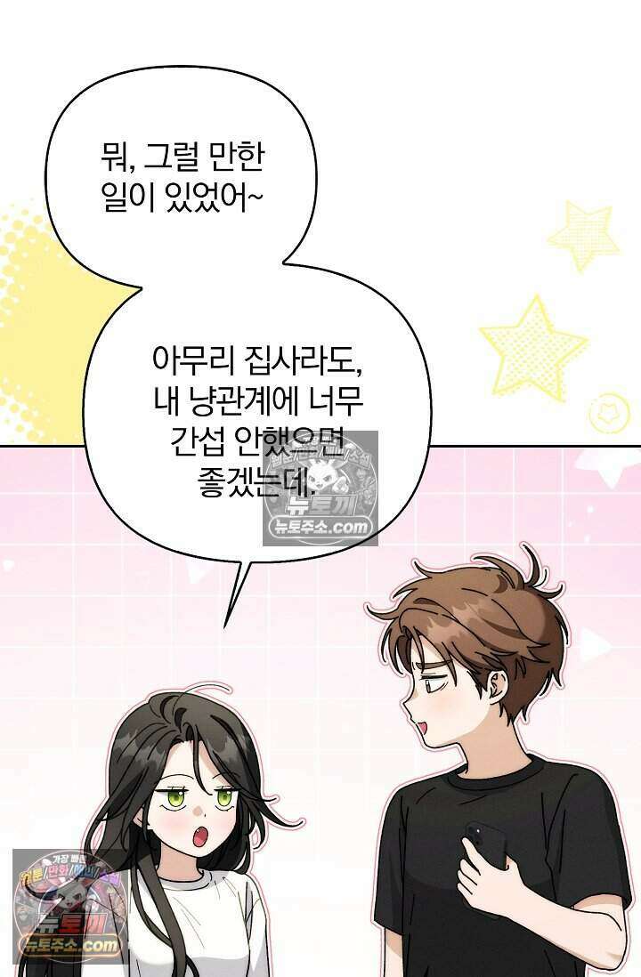 백일의 나홍이 15화 24