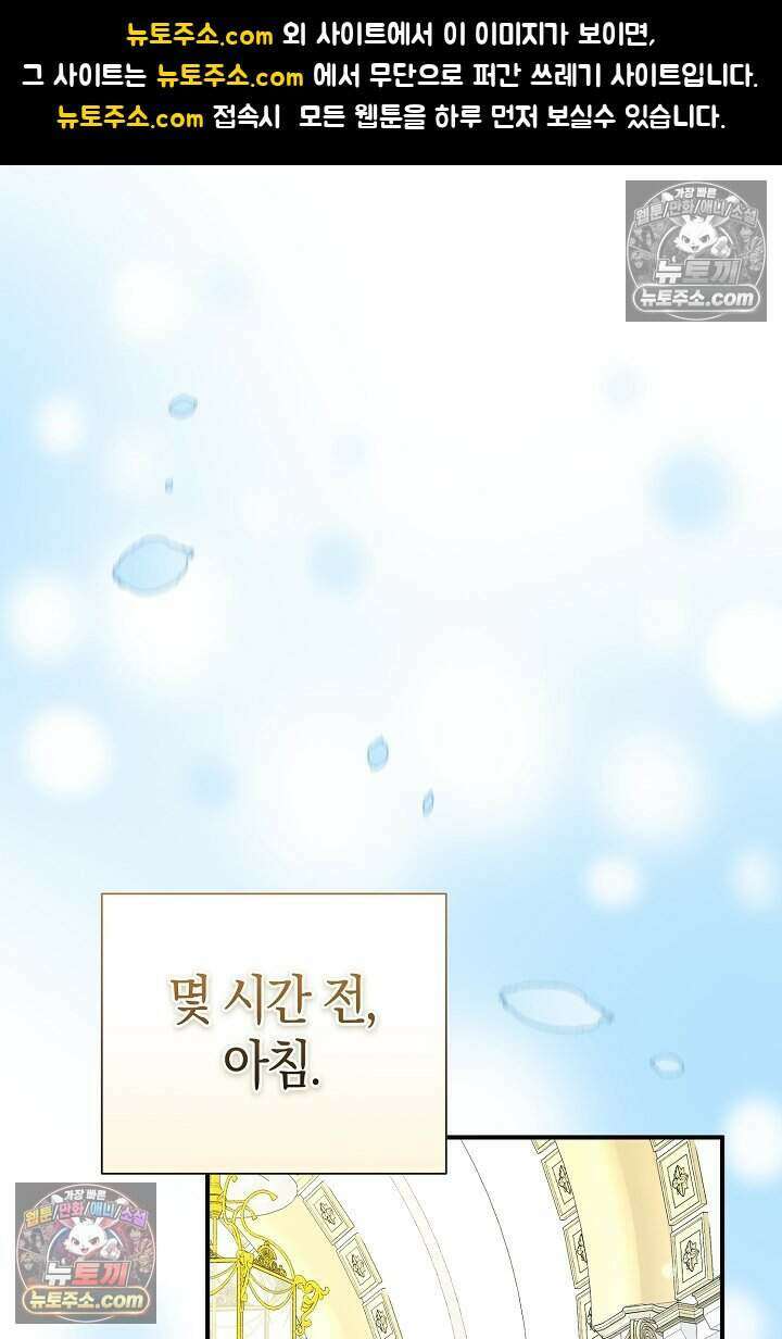 남주와 침대에서 뒹굴었다 12화 1