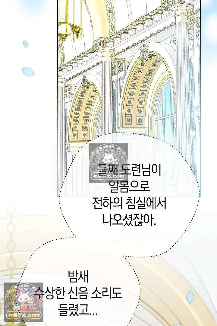 남주와 침대에서 뒹굴었다 12화 2