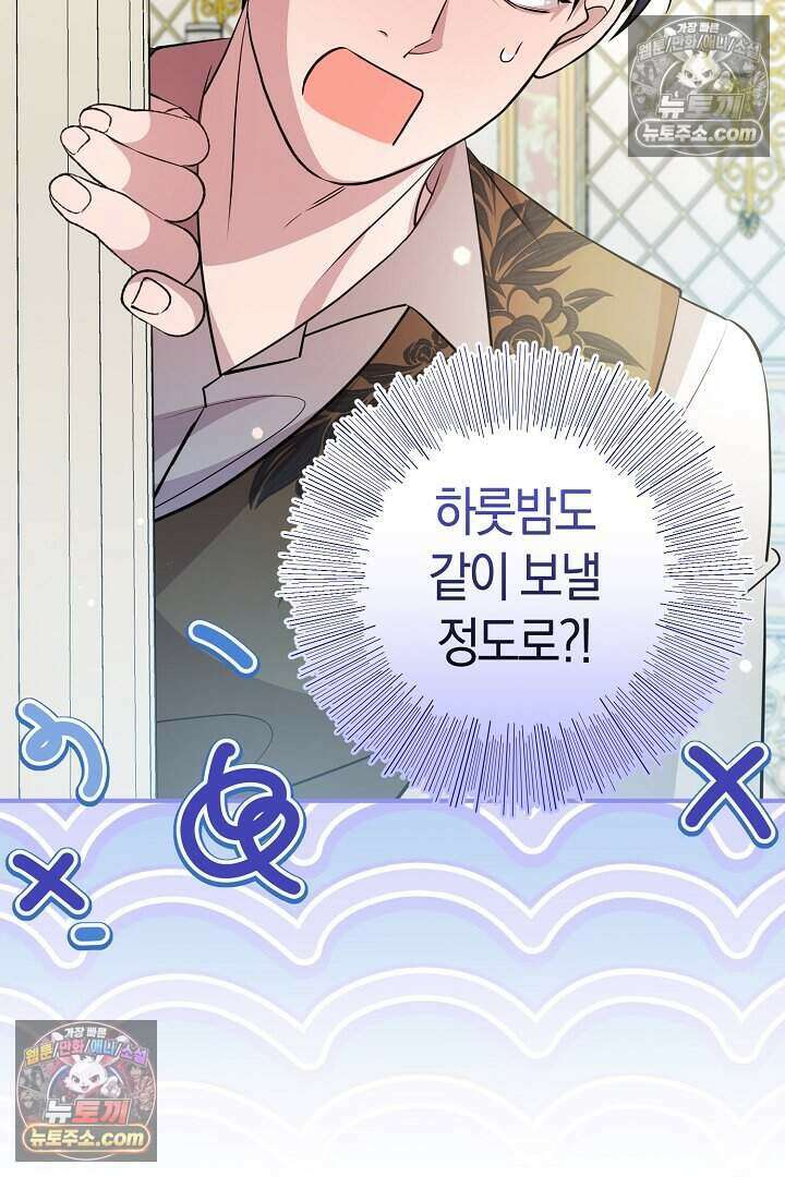 남주와 침대에서 뒹굴었다 12화 6