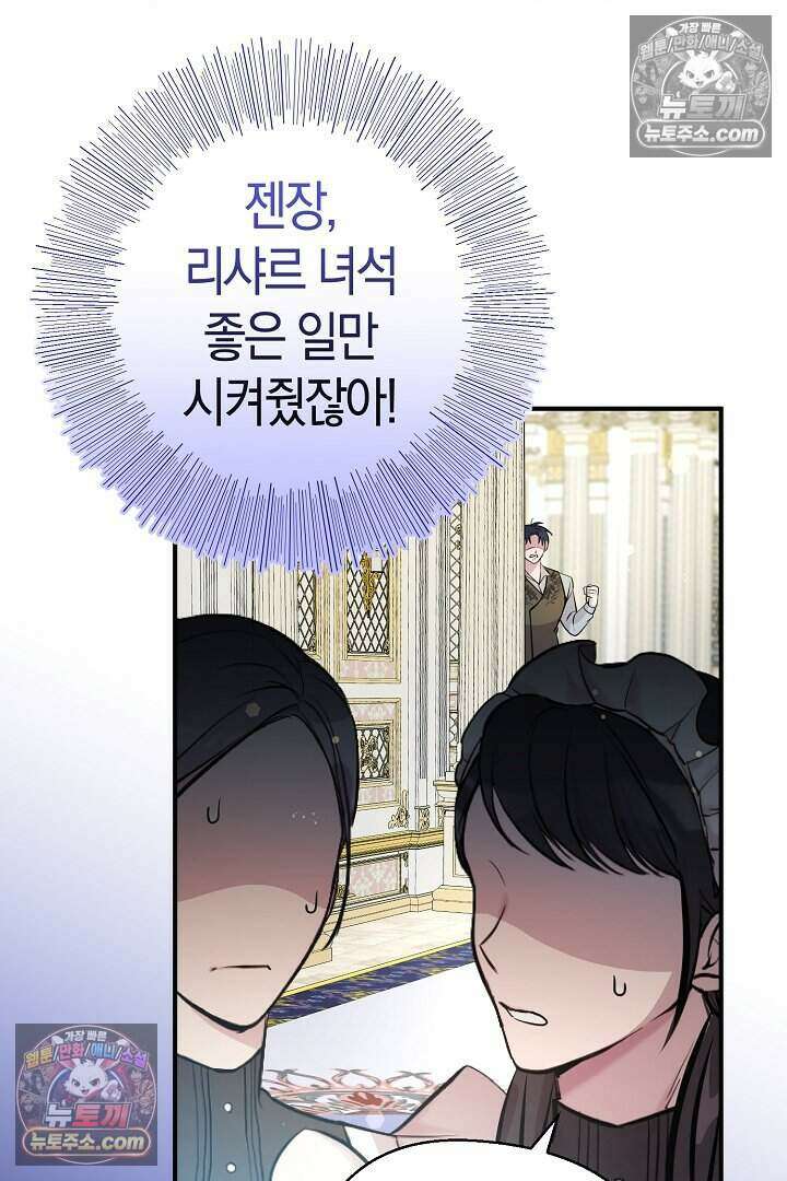 남주와 침대에서 뒹굴었다 12화 7
