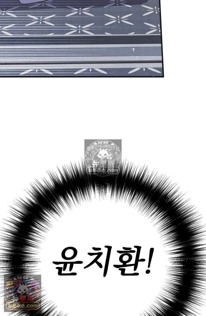비엘로 빌런 탈출 14화 2