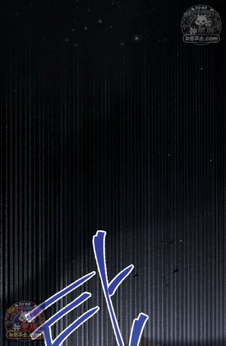 비엘로 빌런 탈출 14화 6