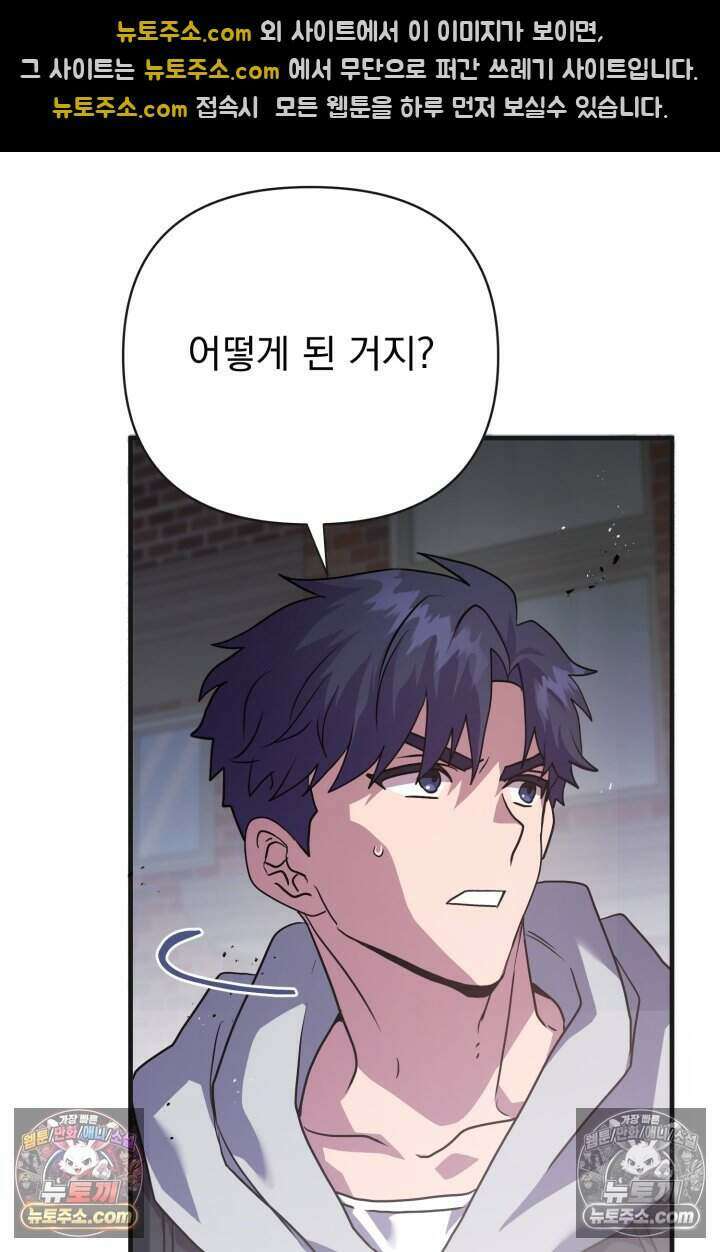 비엘로 빌런 탈출 14화 11