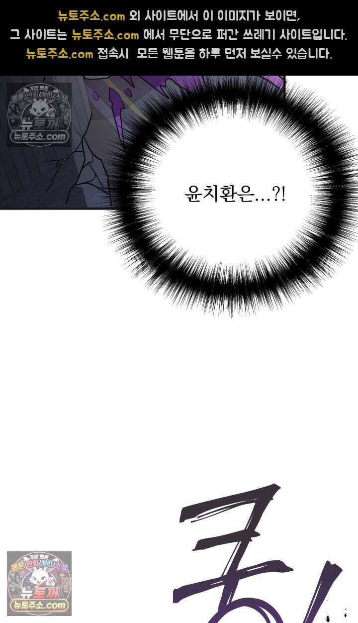 비엘로 빌런 탈출 14화 13