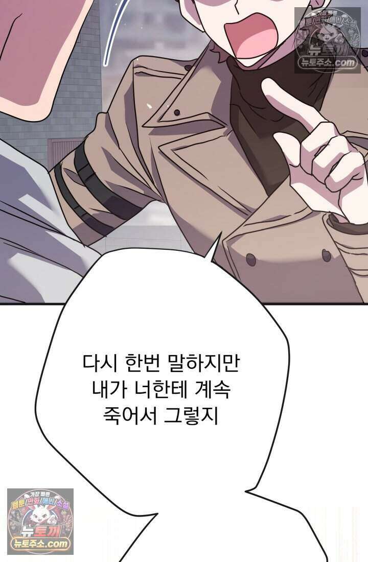 비엘로 빌런 탈출 14화 21