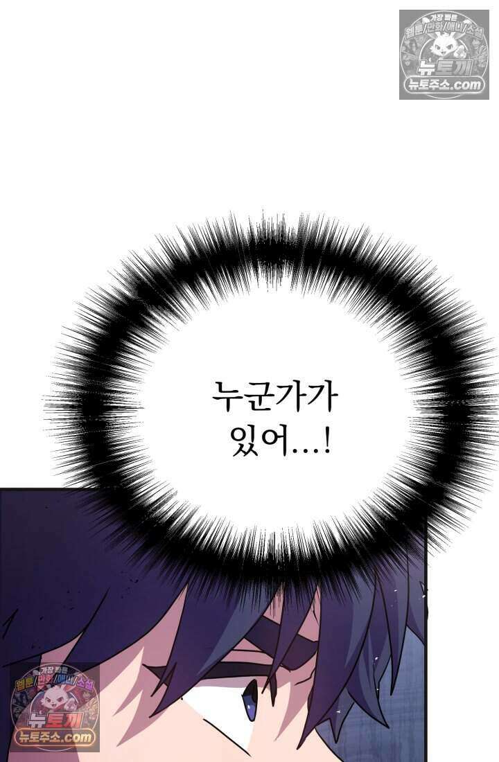 비엘로 빌런 탈출 14화 34
