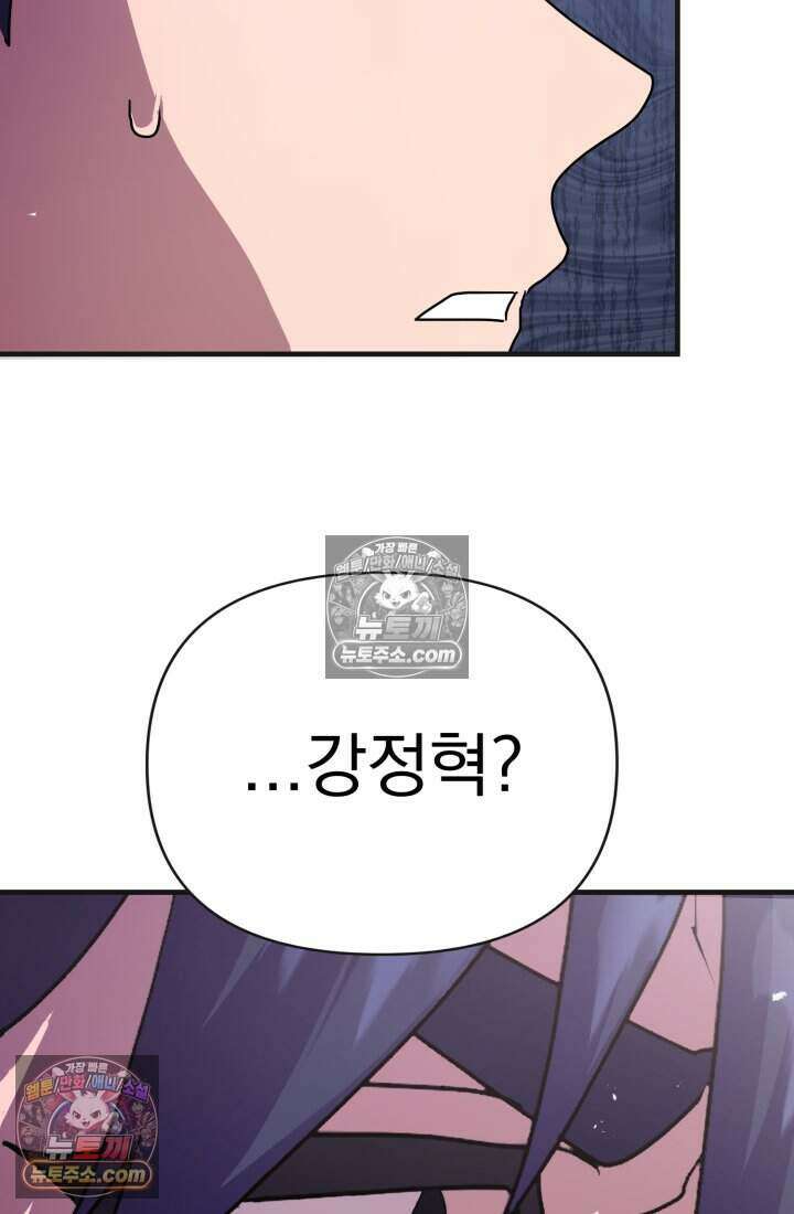 비엘로 빌런 탈출 14화 35