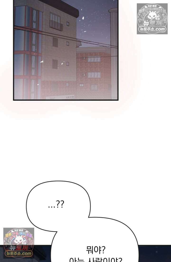 비엘로 빌런 탈출 14화 40