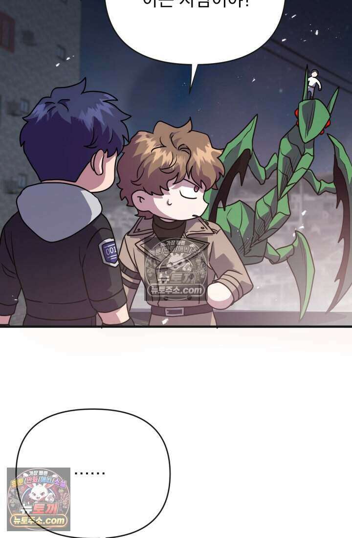비엘로 빌런 탈출 14화 41