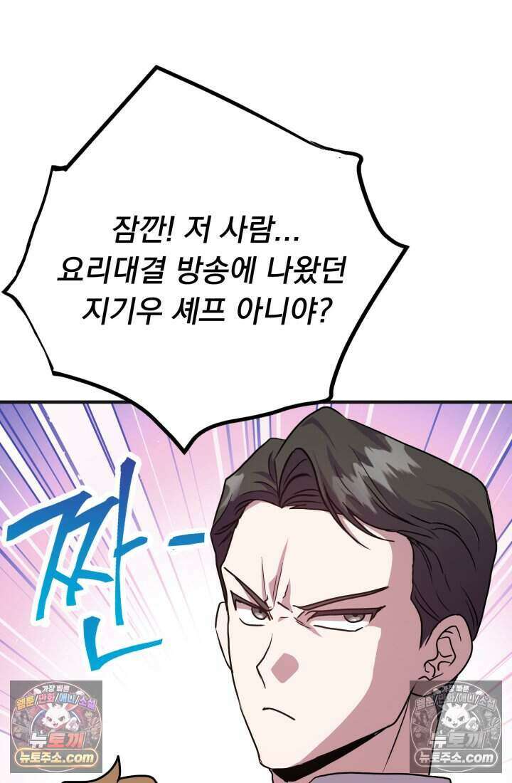 비엘로 빌런 탈출 14화 45