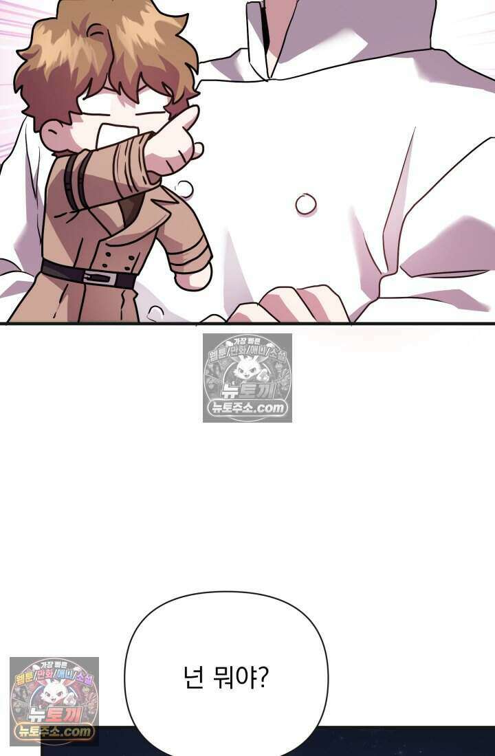 비엘로 빌런 탈출 14화 46