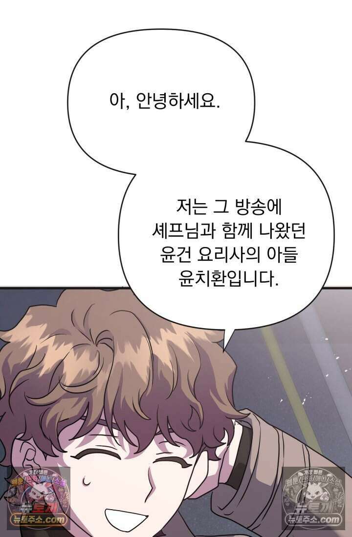 비엘로 빌런 탈출 14화 48