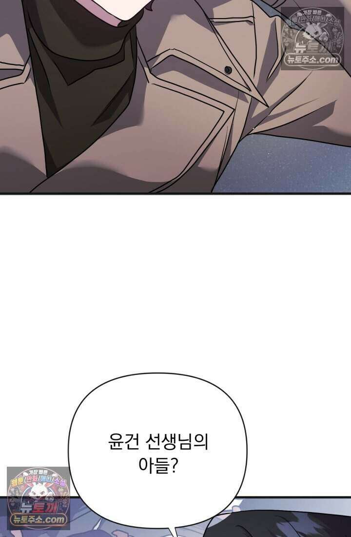 비엘로 빌런 탈출 14화 49