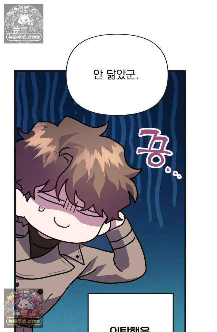 비엘로 빌런 탈출 14화 51