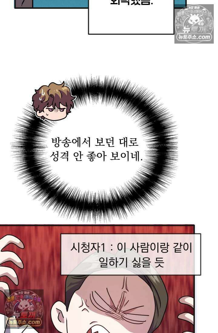 비엘로 빌런 탈출 14화 52
