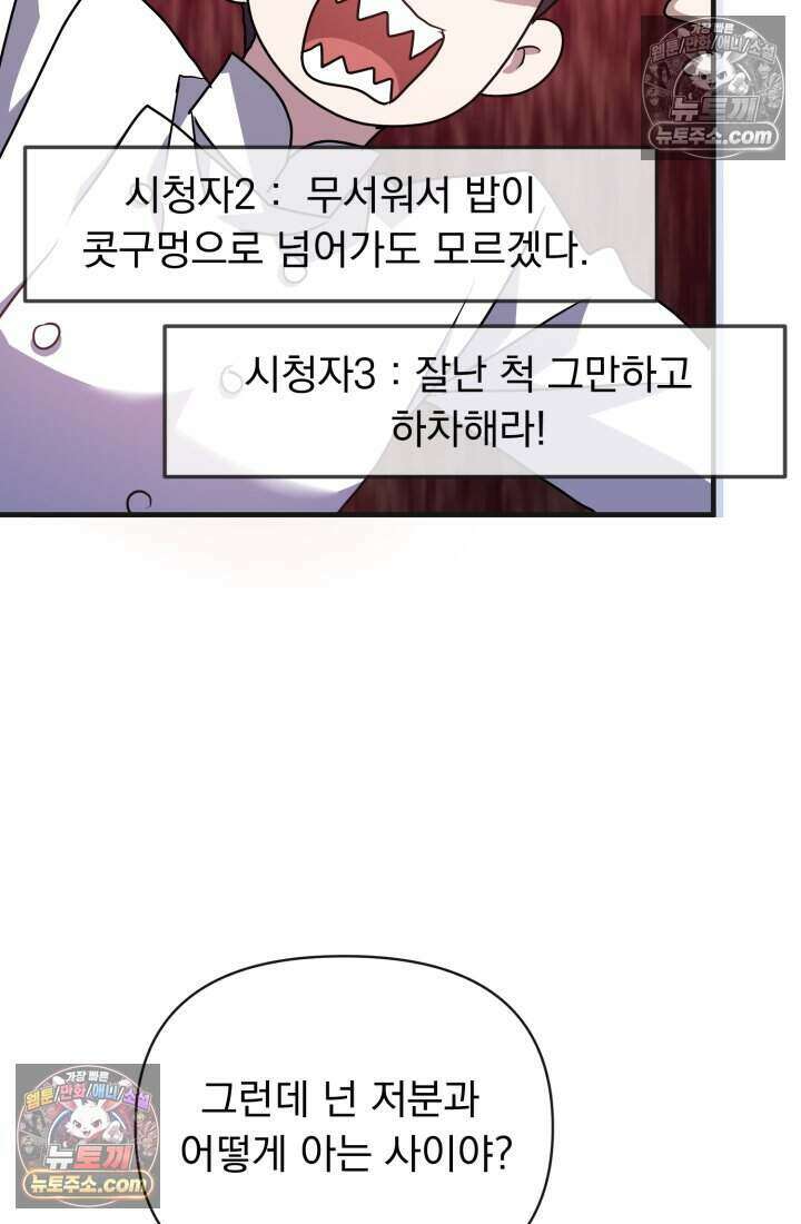 비엘로 빌런 탈출 14화 53