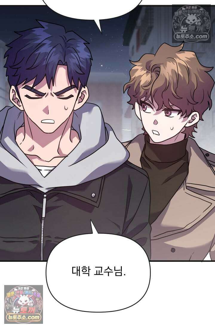 비엘로 빌런 탈출 14화 54