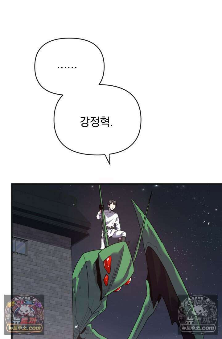 비엘로 빌런 탈출 14화 55
