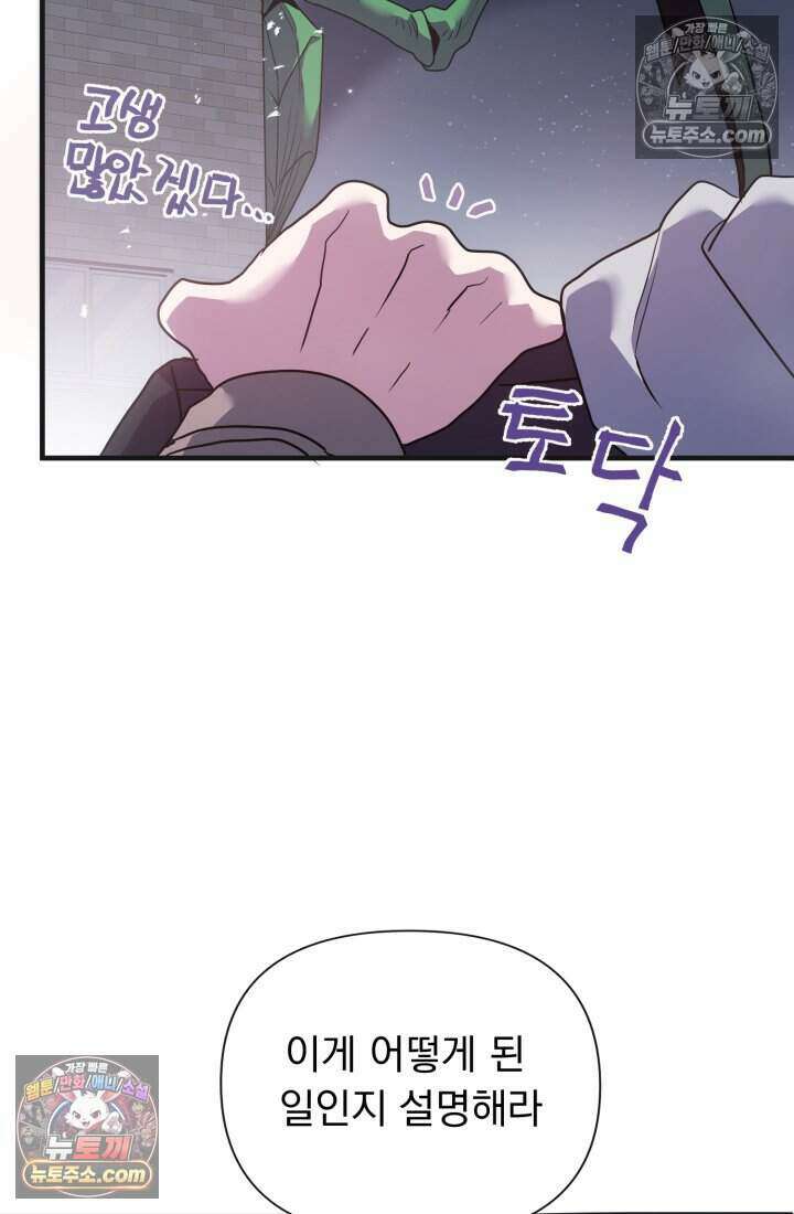 비엘로 빌런 탈출 14화 56