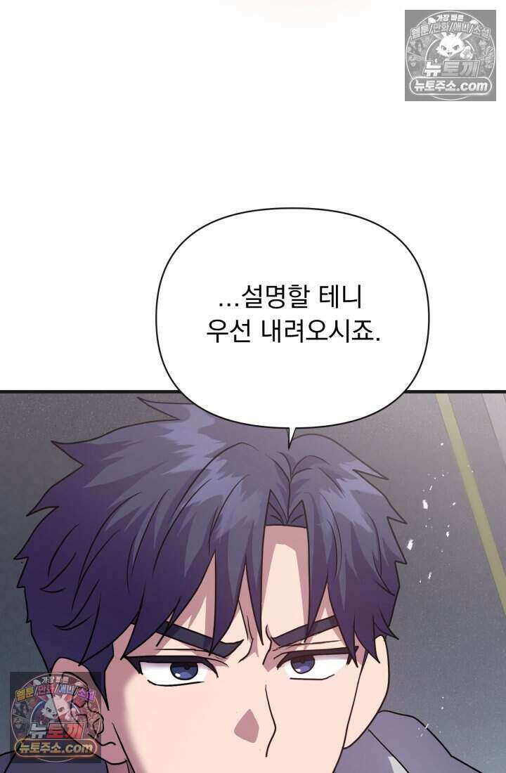 비엘로 빌런 탈출 14화 58