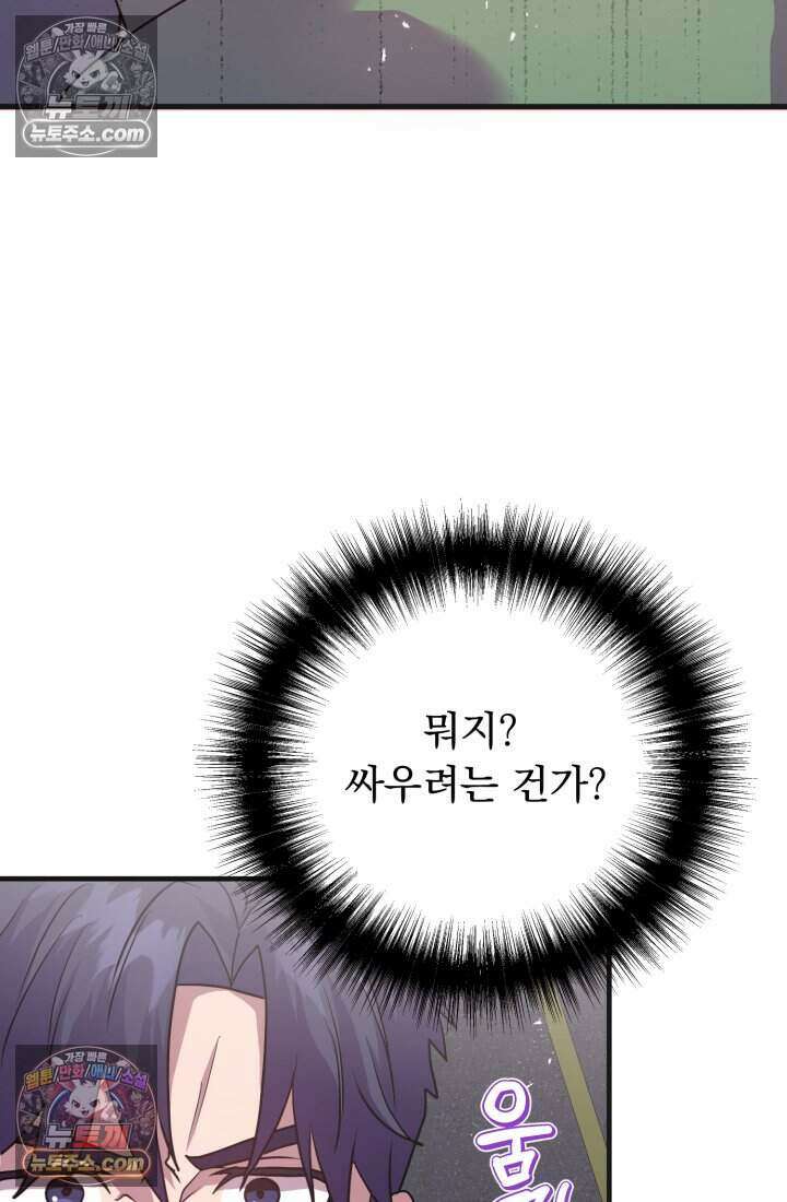비엘로 빌런 탈출 14화 64