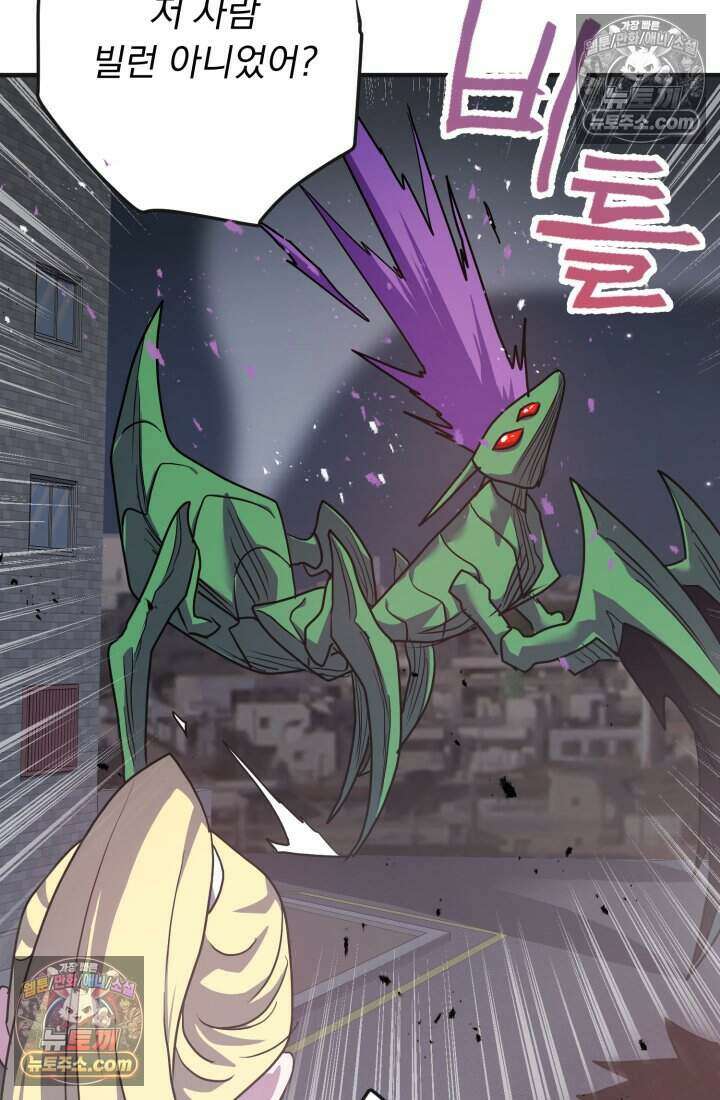 비엘로 빌런 탈출 14화 68