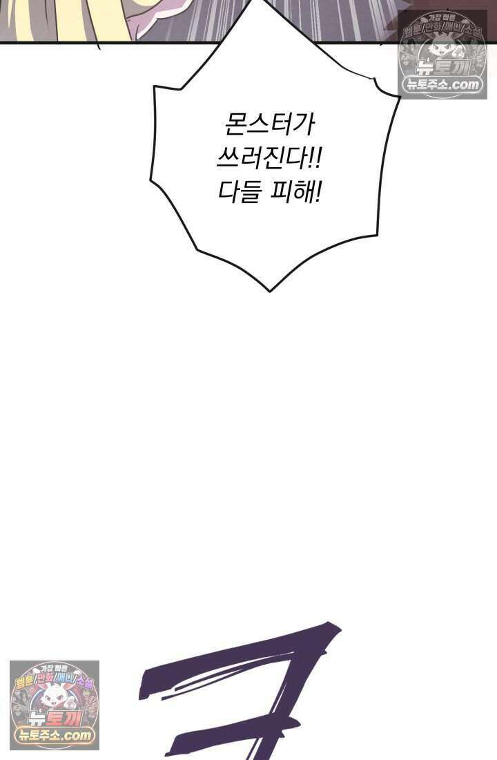 비엘로 빌런 탈출 14화 69