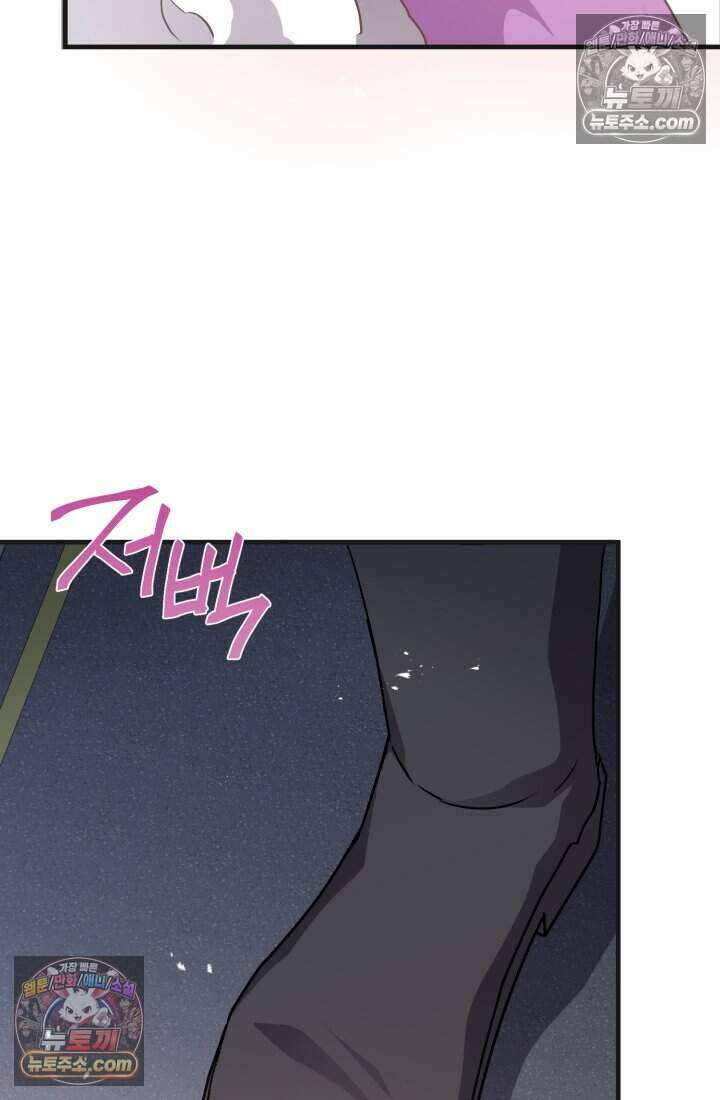 비엘로 빌런 탈출 14화 71