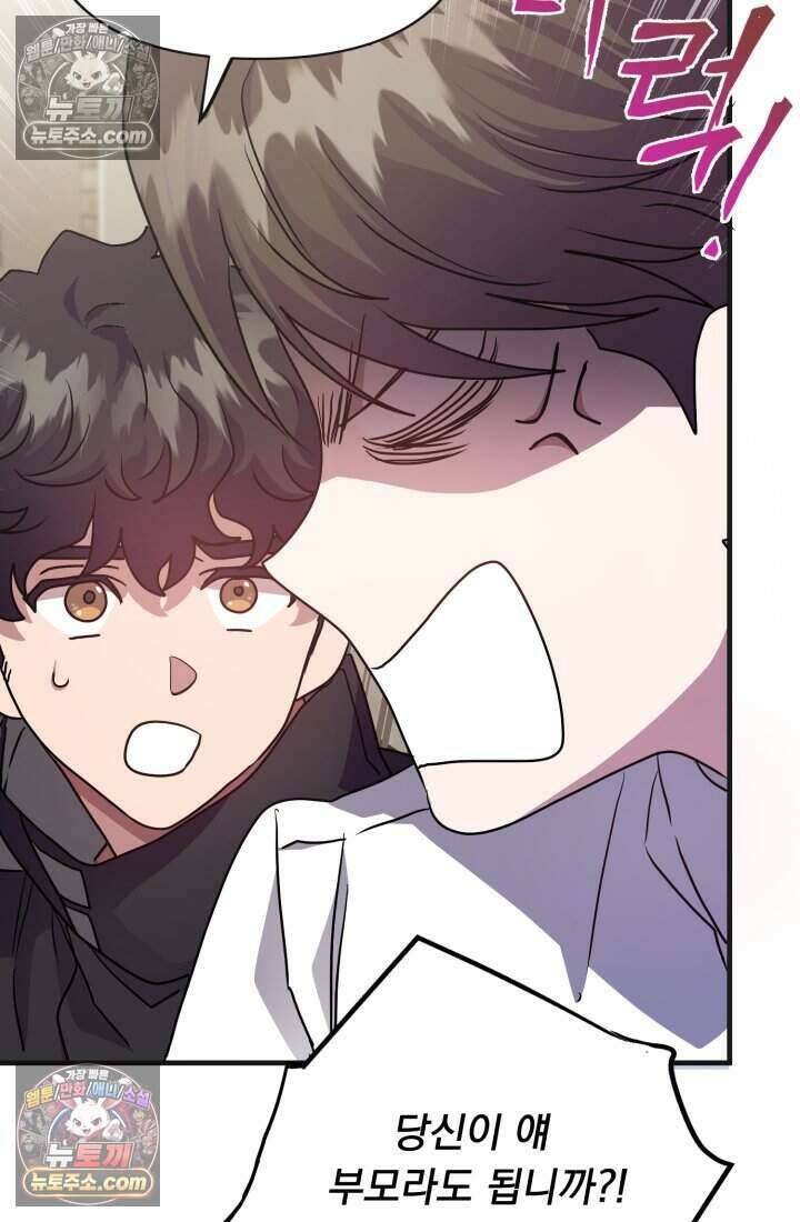 비엘로 빌런 탈출 14화 82