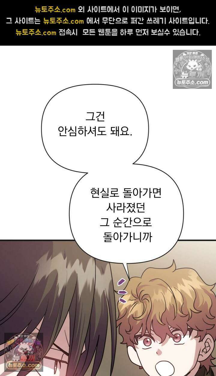 비엘로 빌런 탈출 14화 85